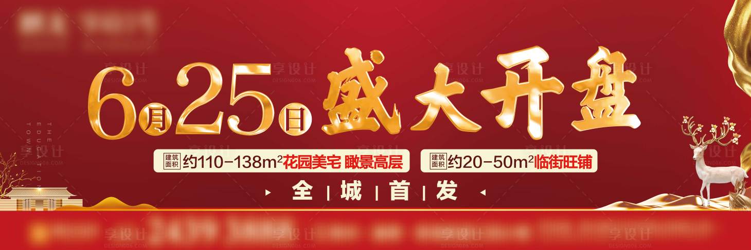 源文件下載【開盤主畫面背景板】編號：65360007528175473
