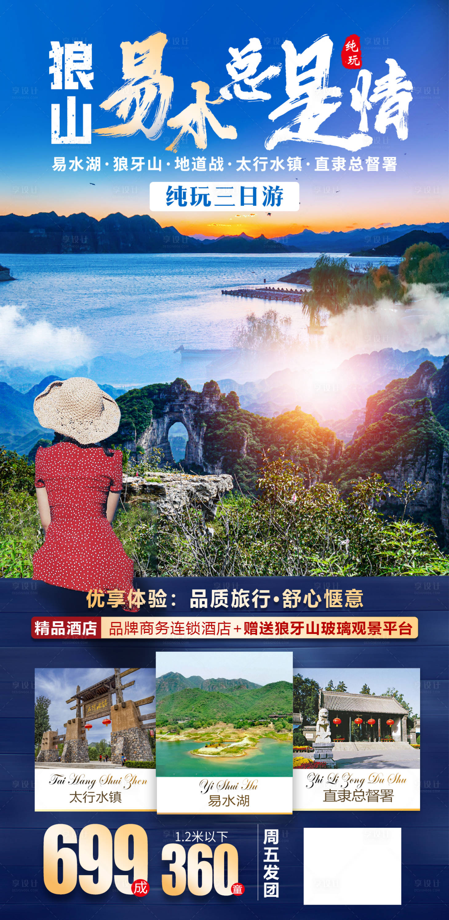 源文件下载【享设计】搜索编号：75720007672259787【狼山易水】