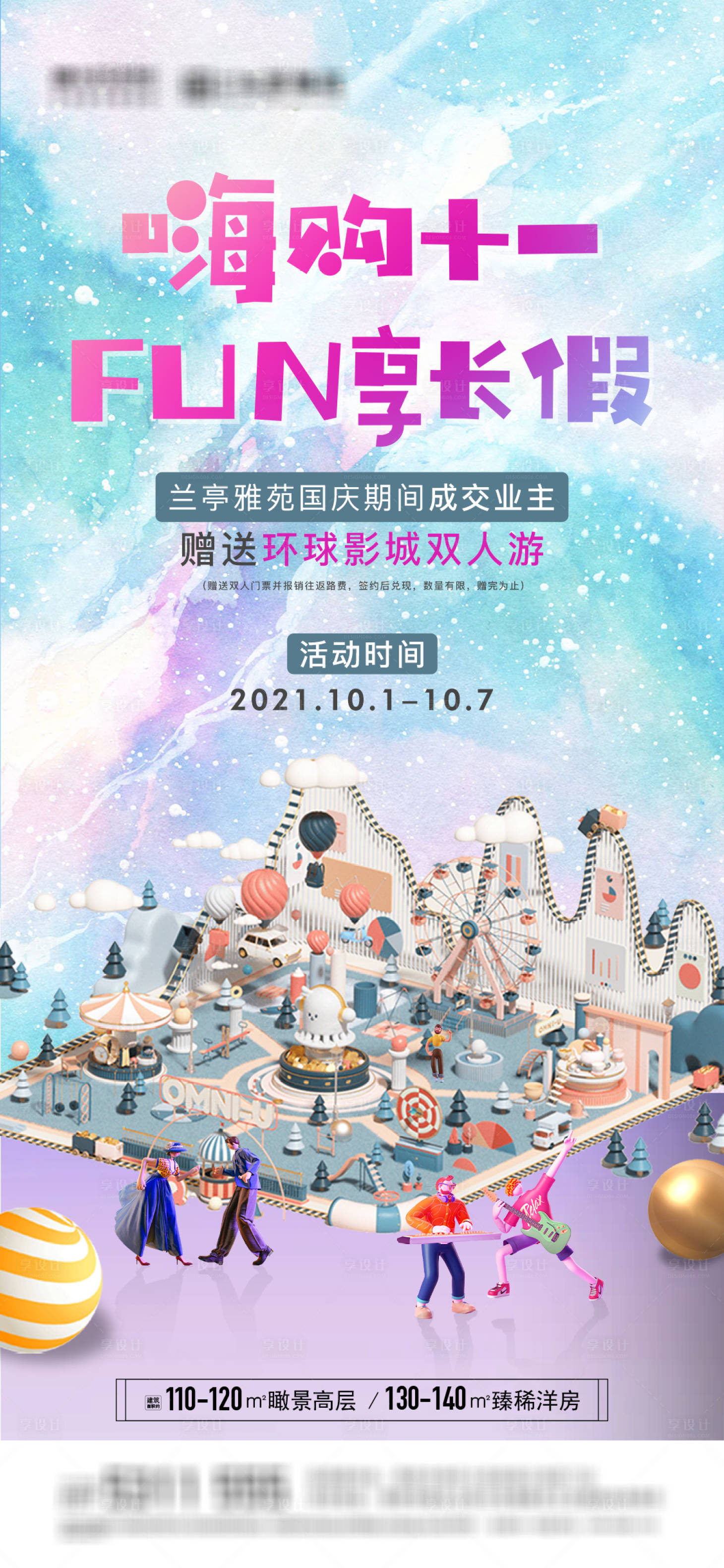 源文件下載【享設計】搜索編號：83390007565849161【嗨購十一】