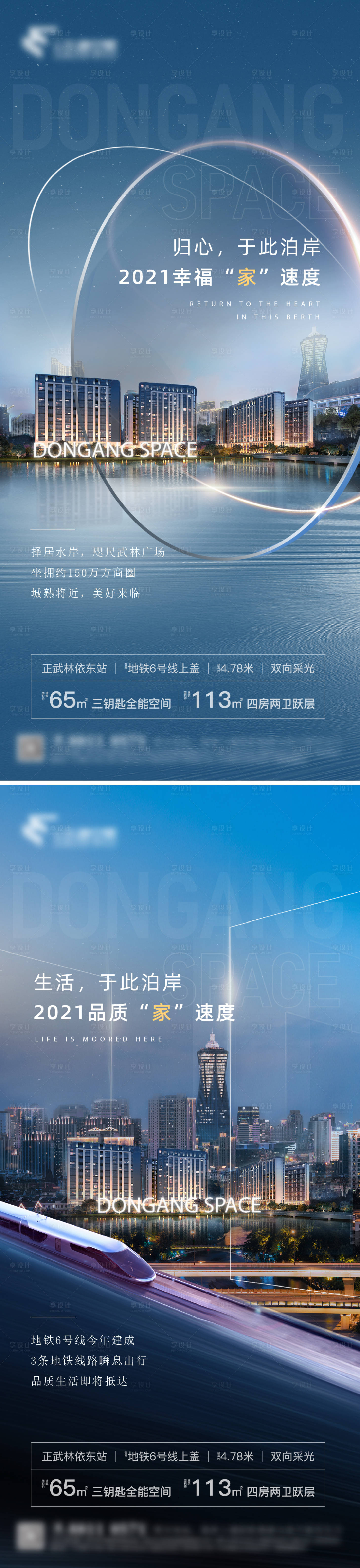 源文件下載【系列價值點海報】編號：32590007796407764