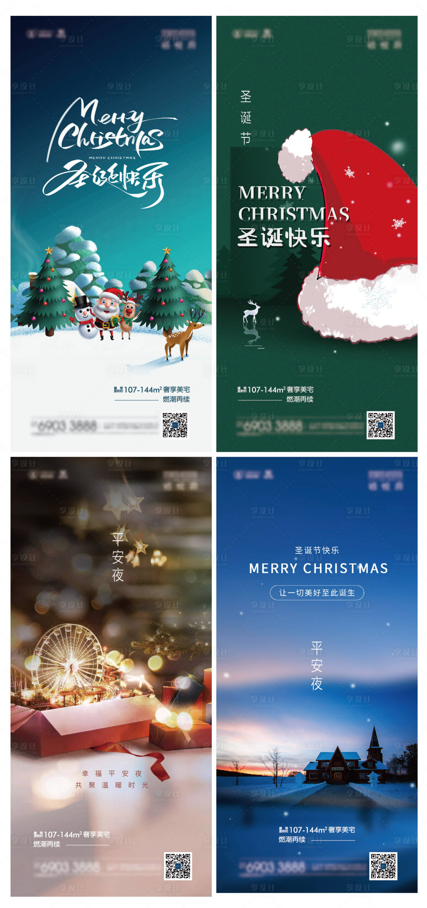 圣诞节平安夜psd Ai广告设计素材海报模板免费下载 享设计