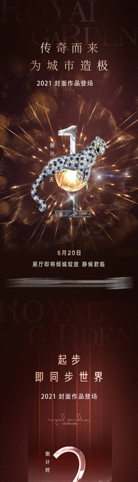 源文件下載【地產(chǎn)倒計時】編號：94340007535255949
