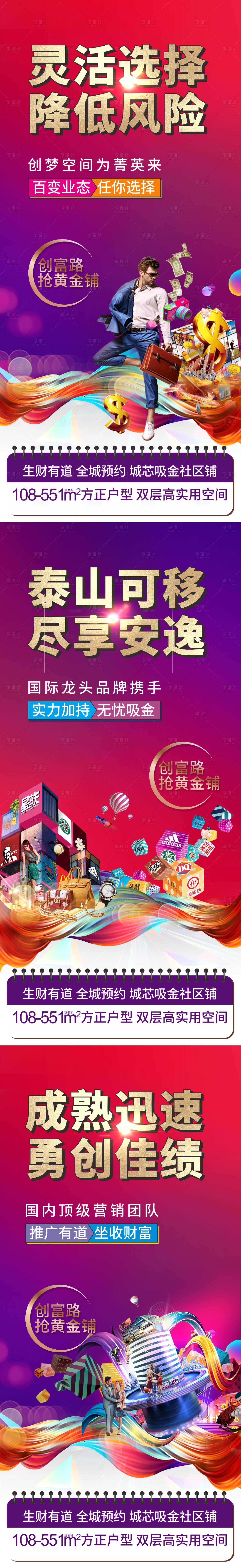 源文件下载【商铺】编号：84500007818132032