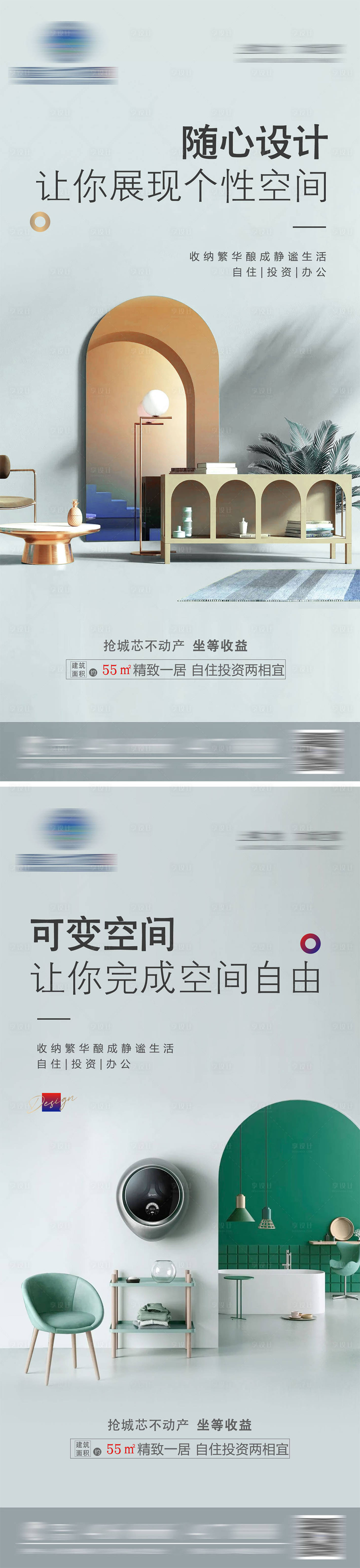 源文件下載【房地產公寓系列海報】編號：76670007685964587