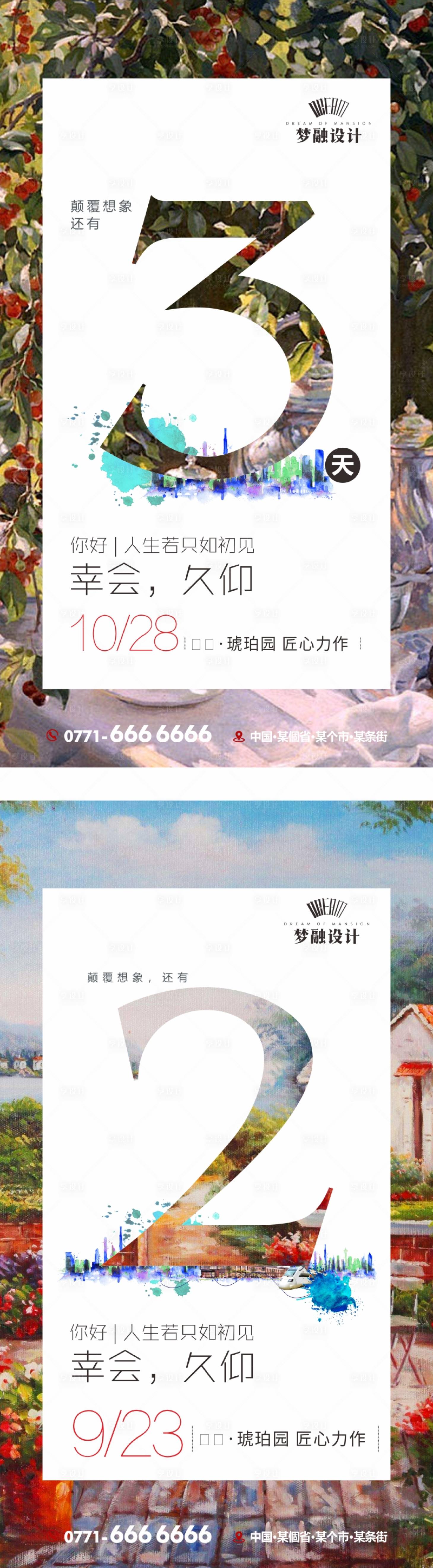 源文件下載【倒計時單圖】編號：64530007860174159