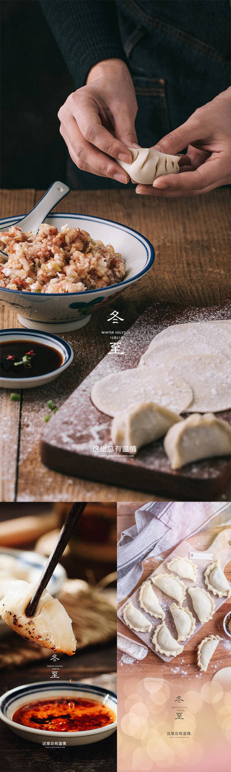 源文件下載【享設計】搜索編號：81800007577044962【冬至節氣系列海報】