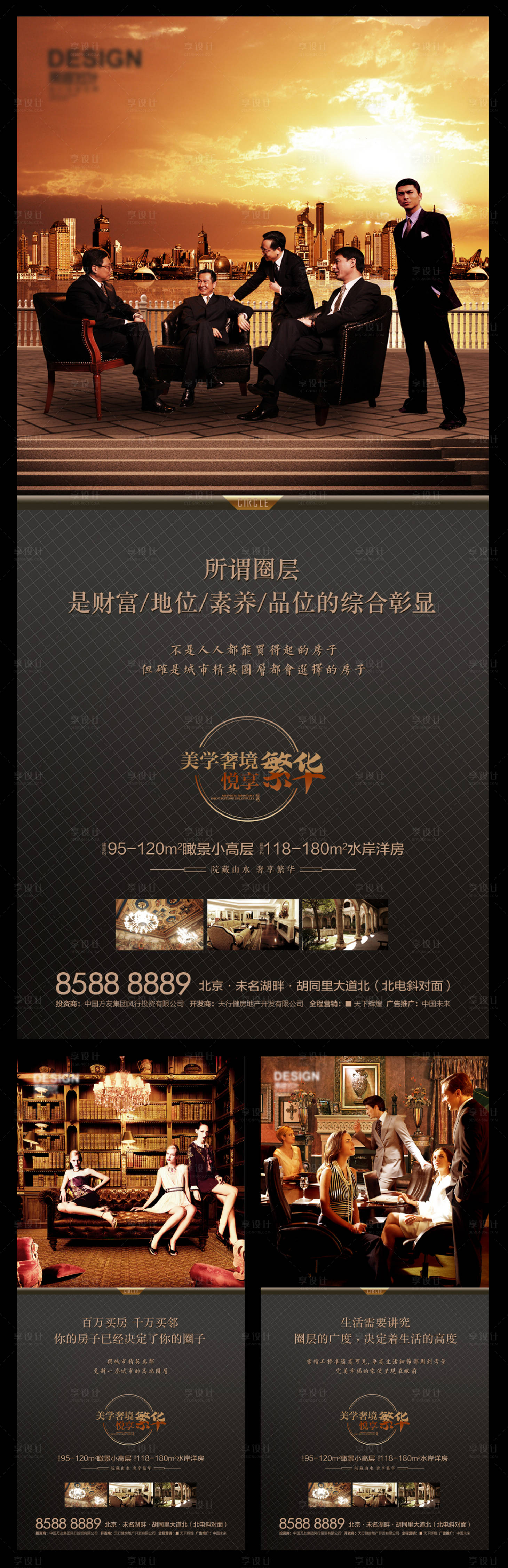 源文件下載【享設計】搜索編號：81030007483958848【價值點圈層】