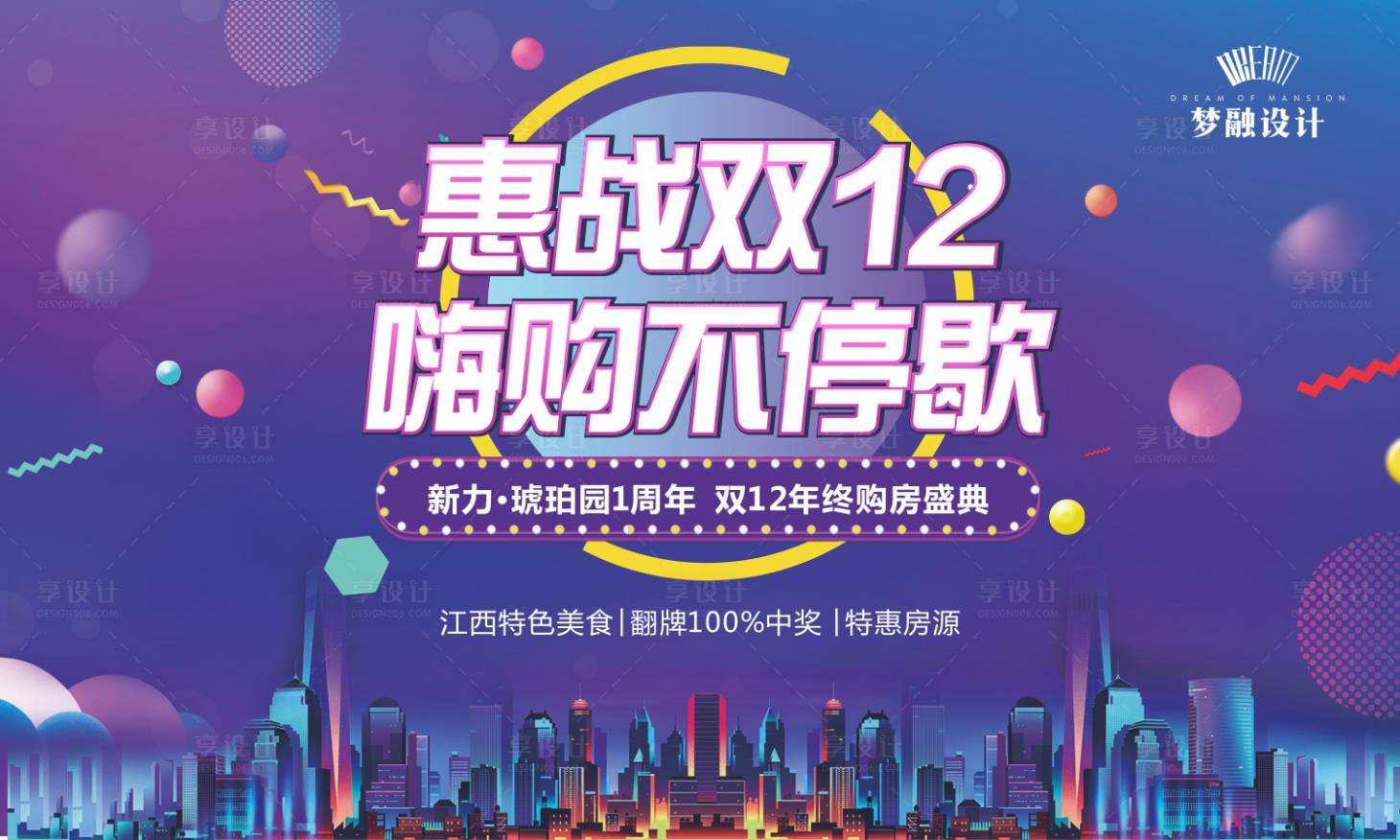 源文件下载【双十二活动】编号：32310007856142419