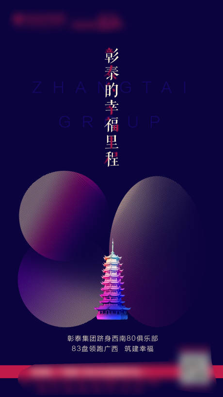 源文件下載【享設計】搜索編號：50700007758367030【數字地產海報】