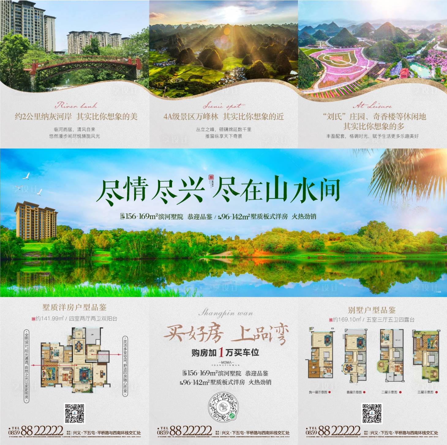 源文件下载【享设计】搜索编号：54090007815562144【价值点三宫格】