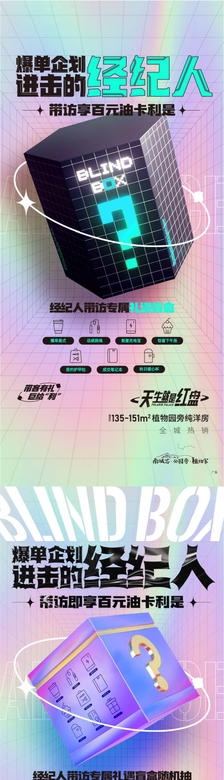 源文件下载【盲盒活动单图经纪人】编号：20211231182358227