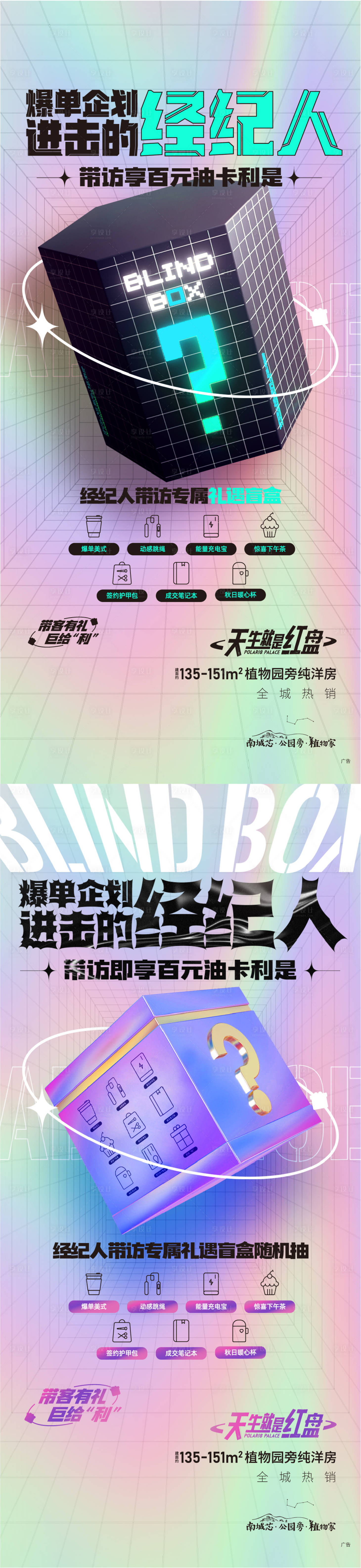 源文件下载【盲盒活动单图经纪人】编号：13820007916507108