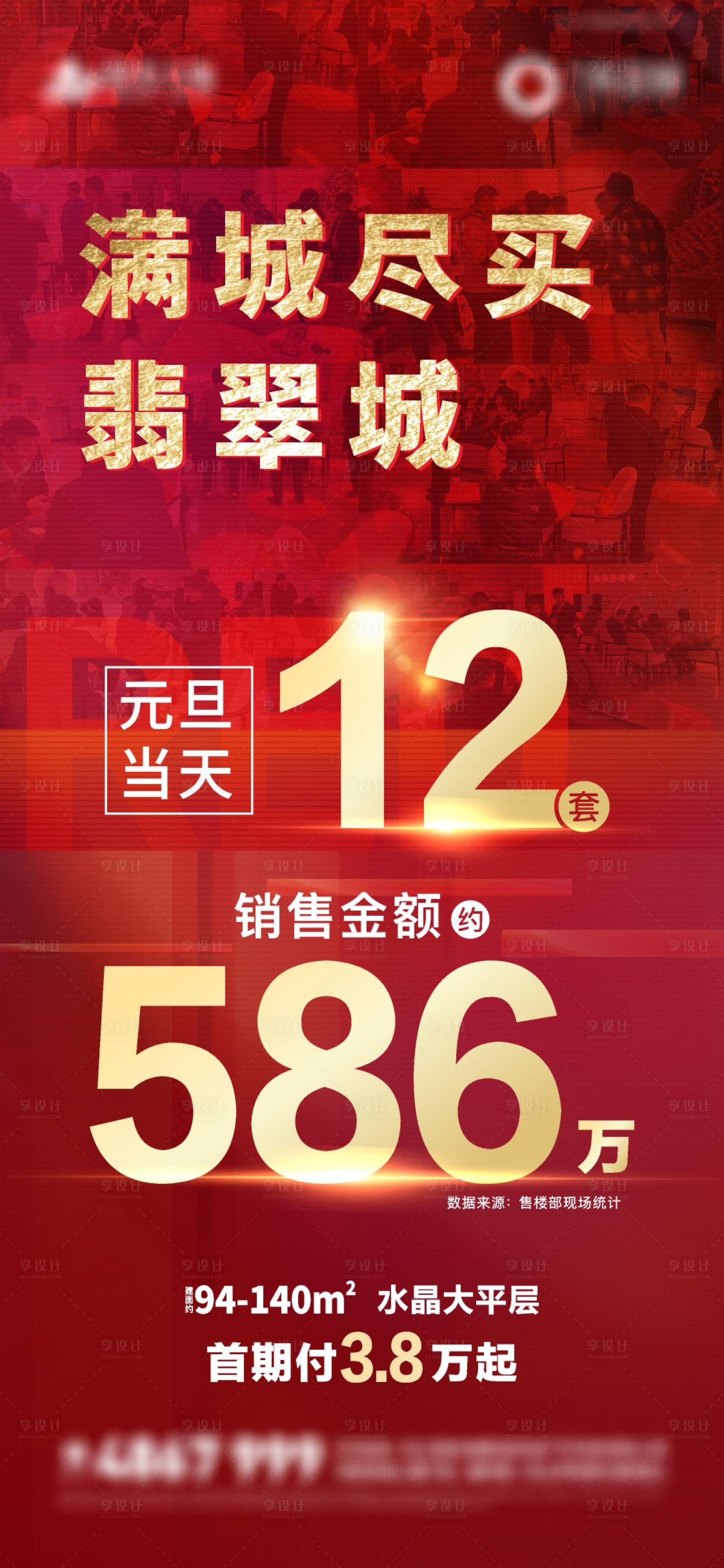 源文件下载【元旦战报】编号：63170007824888207
