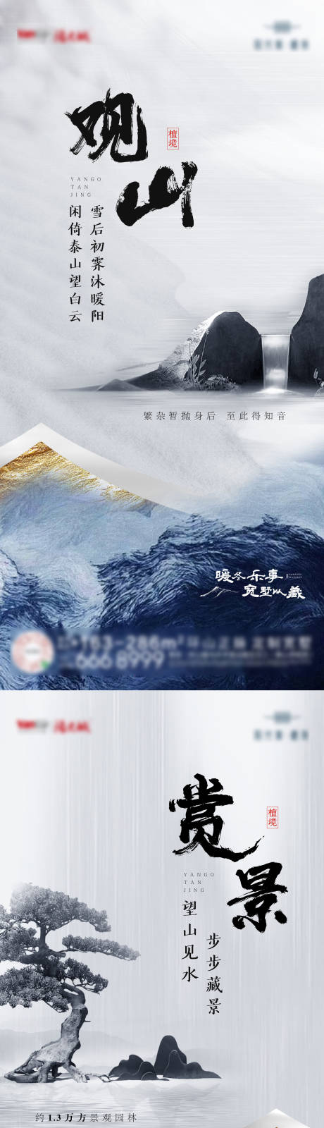 源文件下载【新中式园林刷屏】编号：24590007620554442