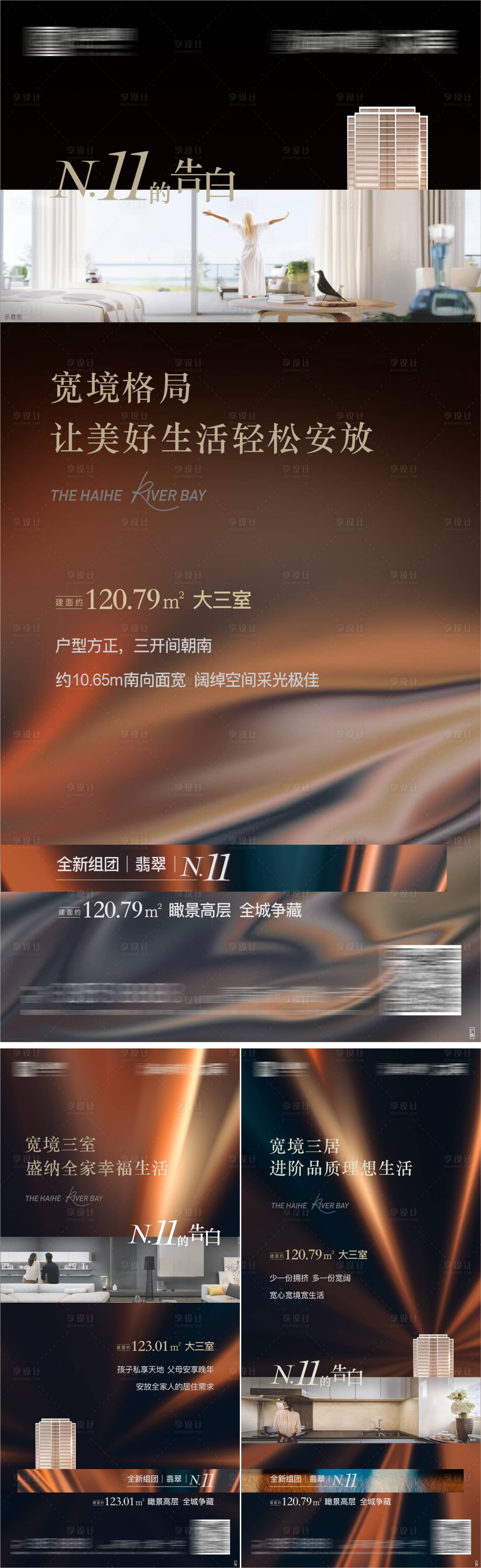 源文件下載【享設計】搜索編號：36760007806985042【新品戶型價值系列】