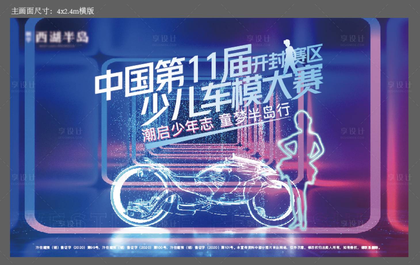 源文件下载【车模大赛 】编号：92780007543848210