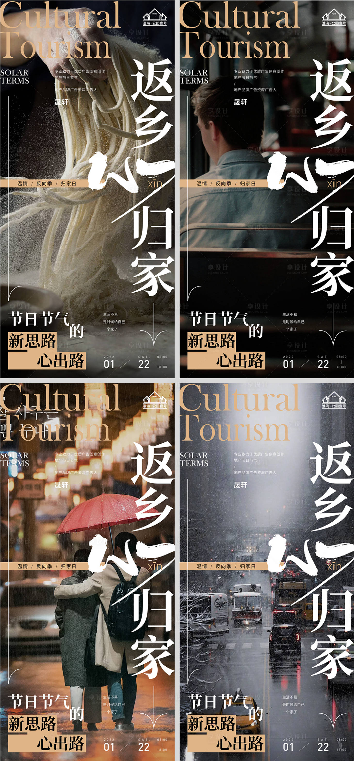源文件下载【地产春节中秋返乡置业微信H5】编号：77150007865611931