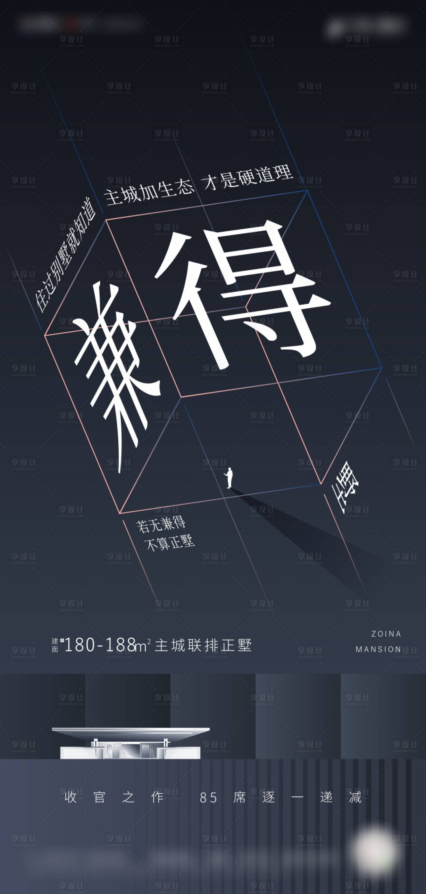 源文件下載【享設(shè)計(jì)】搜索編號(hào)：42480007836433657【地產(chǎn)主城生態(tài)單圖】