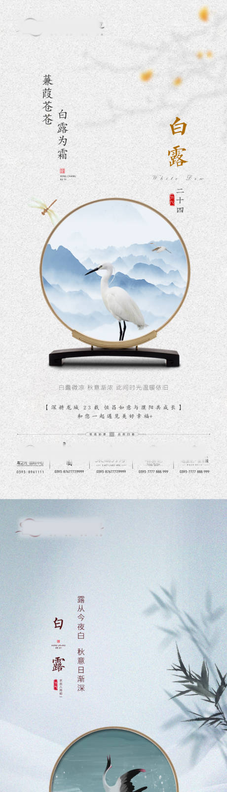 源文件下载【白露】编号：72750007888938067