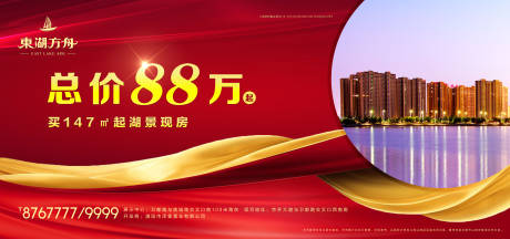 源文件下载【享设计】搜索编号：74320007868407015【地产湖景现房海报】