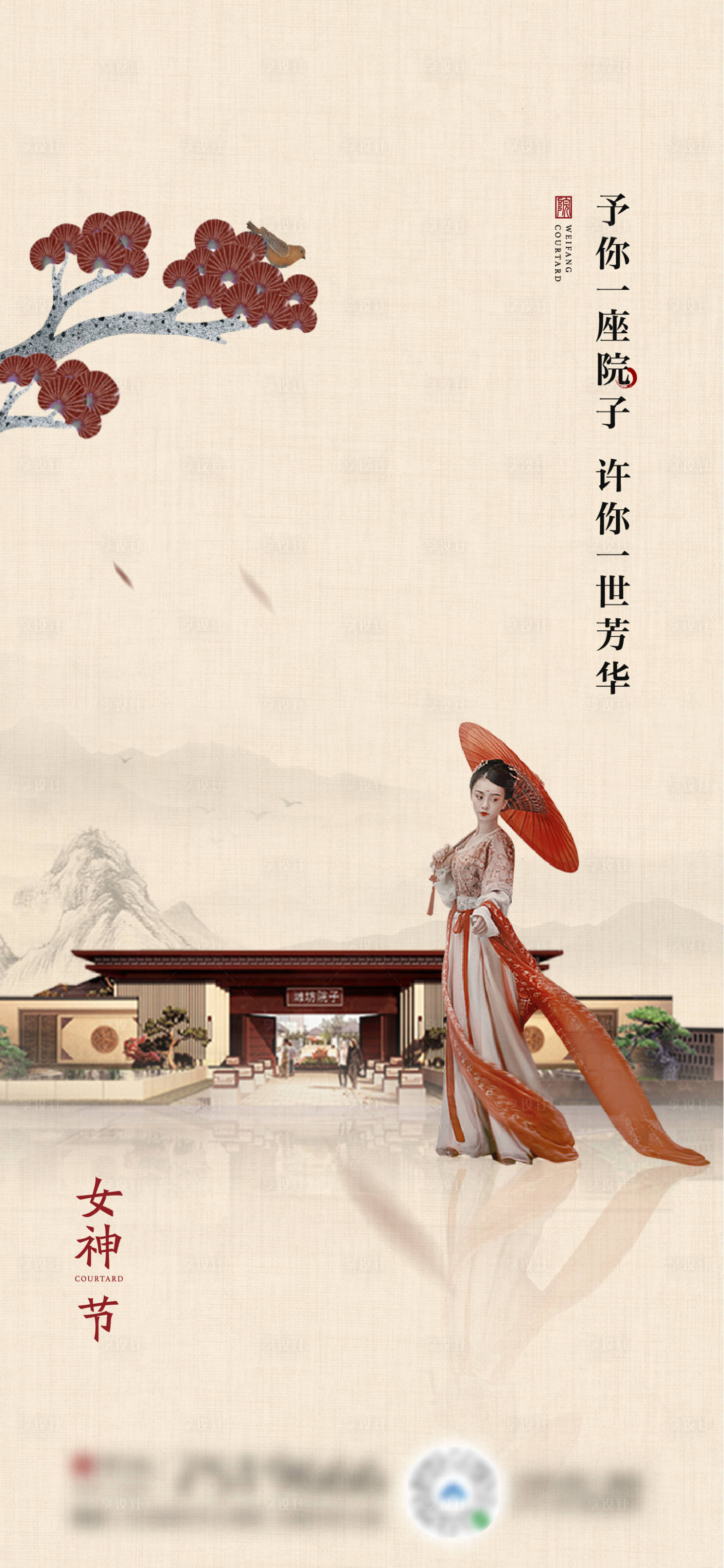 源文件下載【享設計】搜索編號：97500007631533008【38節節日單圖】
