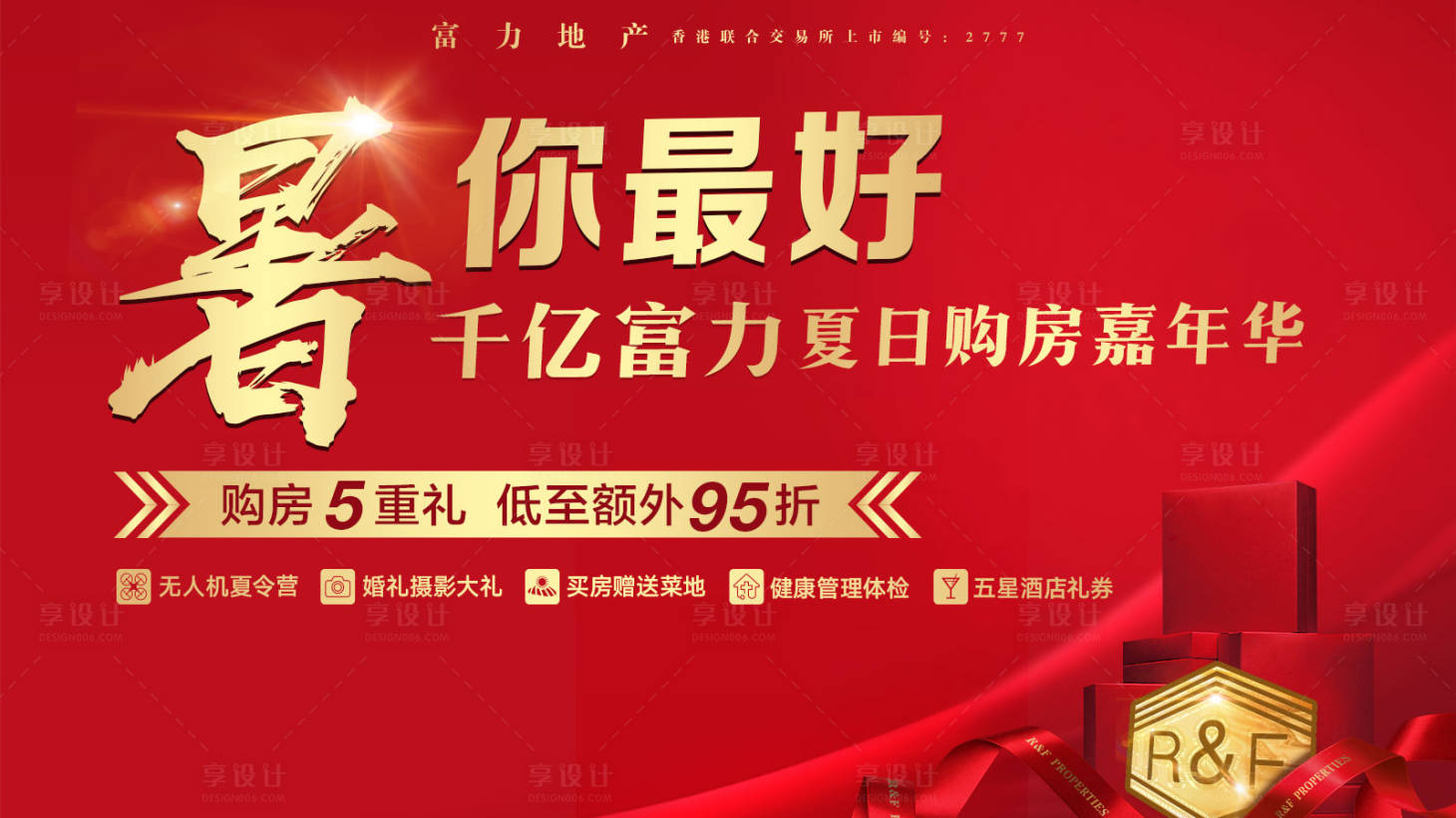 源文件下载【活动主画面】编号：26000007875497627
