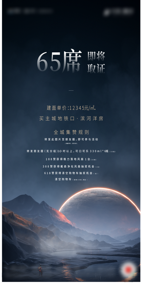 源文件下載【享設計】搜索編號：46850007772058421【星空推薦熱銷】