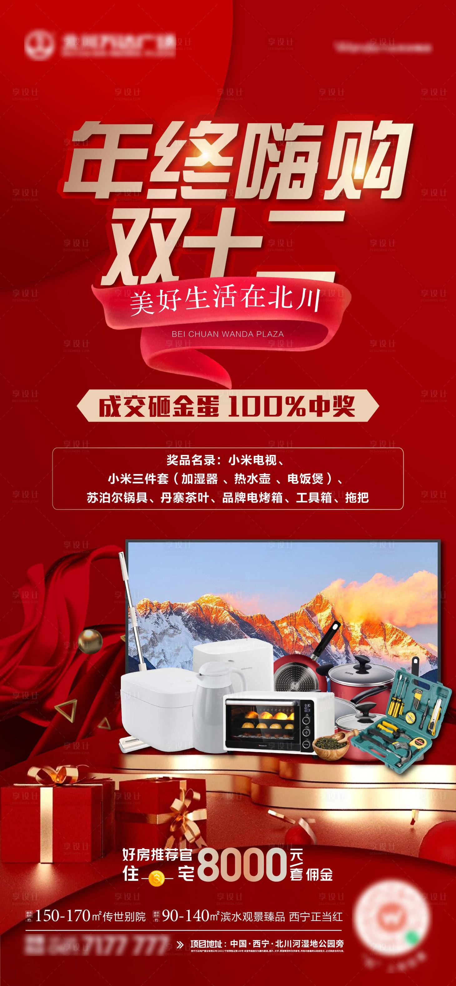 源文件下载【享设计】搜索编号：73520007771118273【礼拍活动海报】