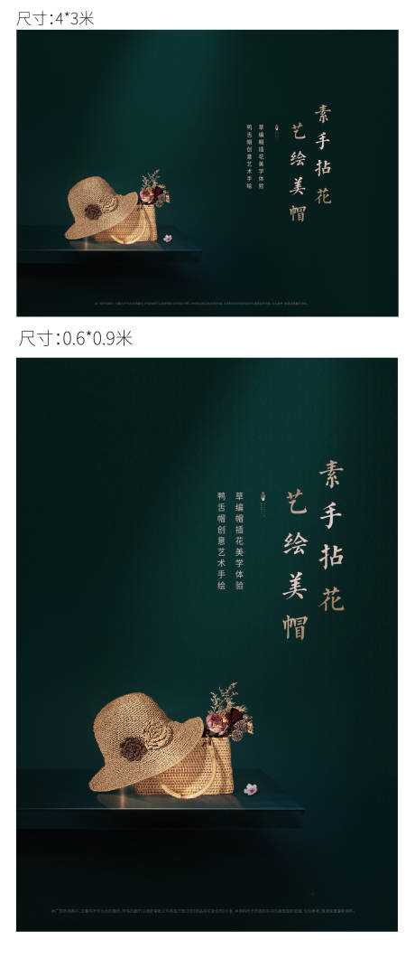 源文件下载【暖场草编帽插画DIY】编号：58330007469458033
