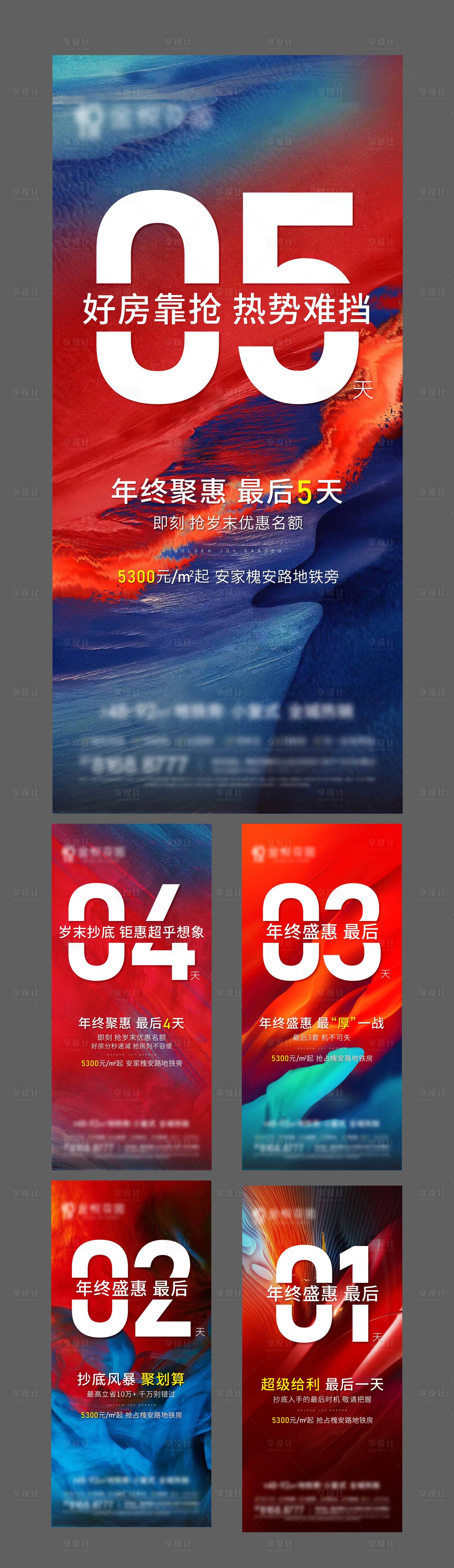 源文件下载【冲刺倒计时】编号：30160007806355039