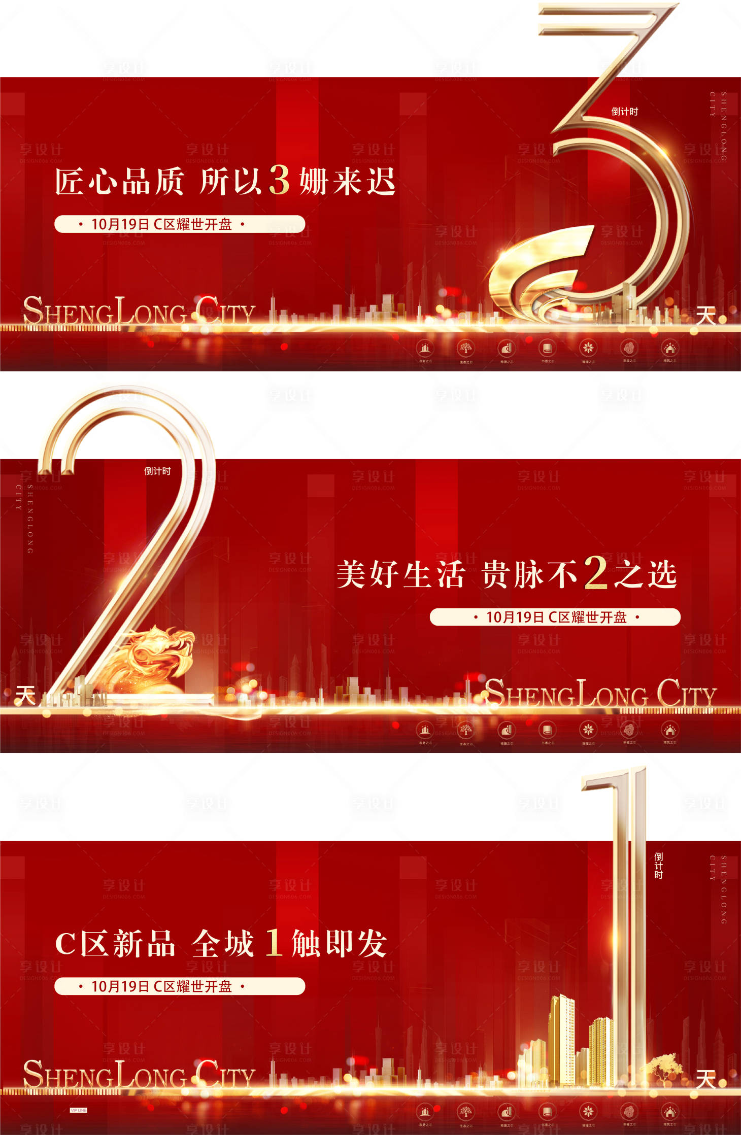 源文件下载【开盘倒计时】编号：82160007740269140
