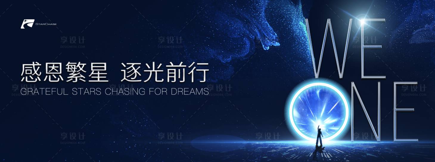 源文件下载【享设计】搜索编号：48820007535471520【周年庆典背景板】