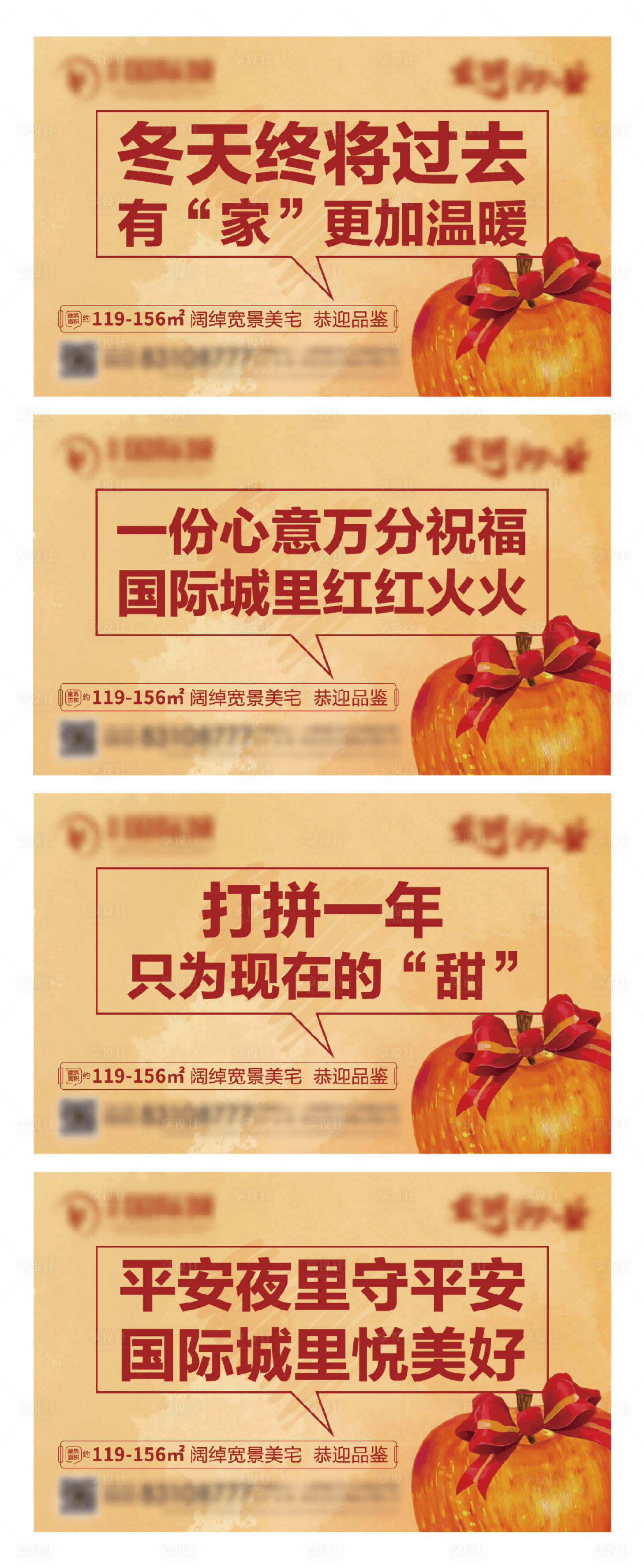 源文件下載【享設計】搜索編號：73490007683978139【平安果禮盒貼】