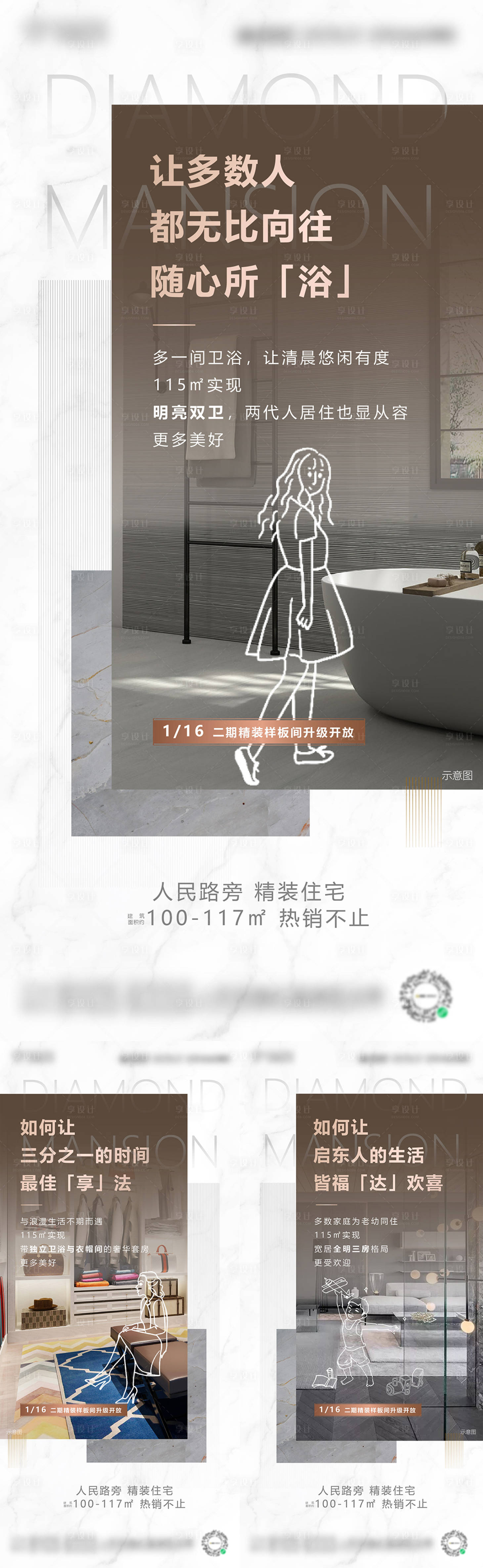源文件下载【地产户型价值点系列海报】编号：86360007682764165