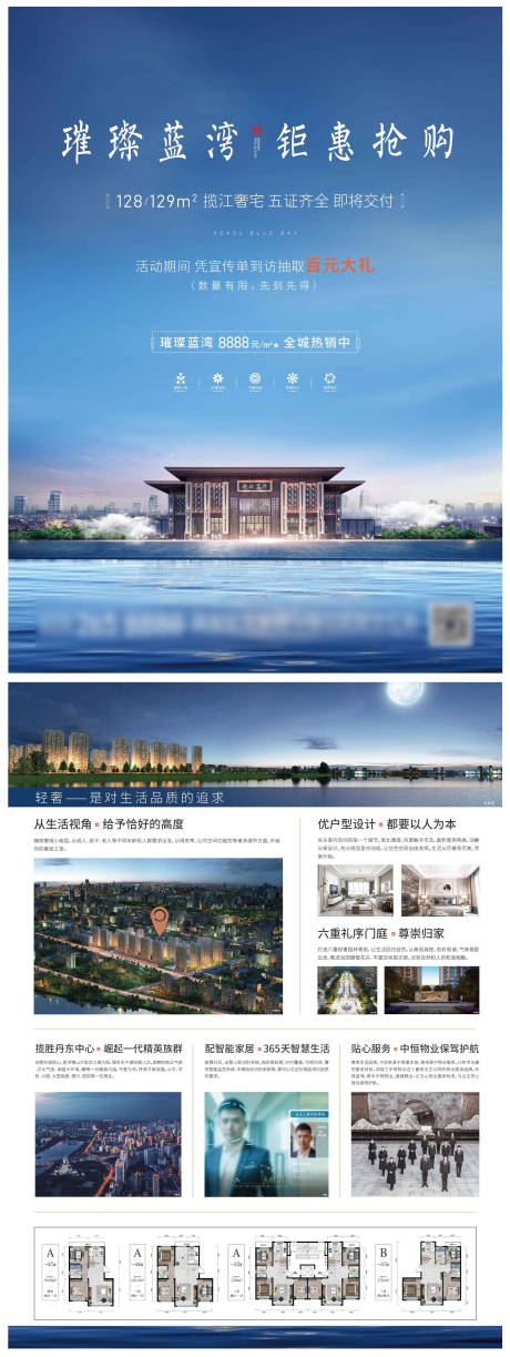 源文件下载【地产DM单页】编号：24670007872071782