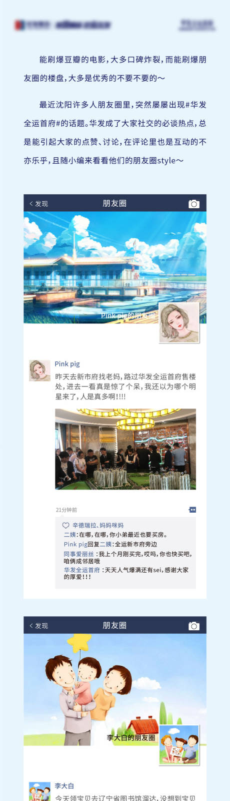源文件下载【创意产品价值点朋友圈长图】编号：53420007798135634