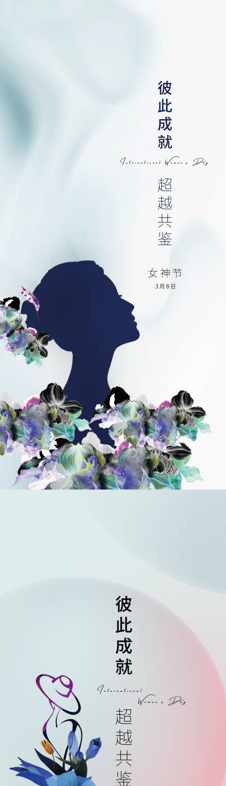 源文件下载【38女王节海报】编号：65860007750415747