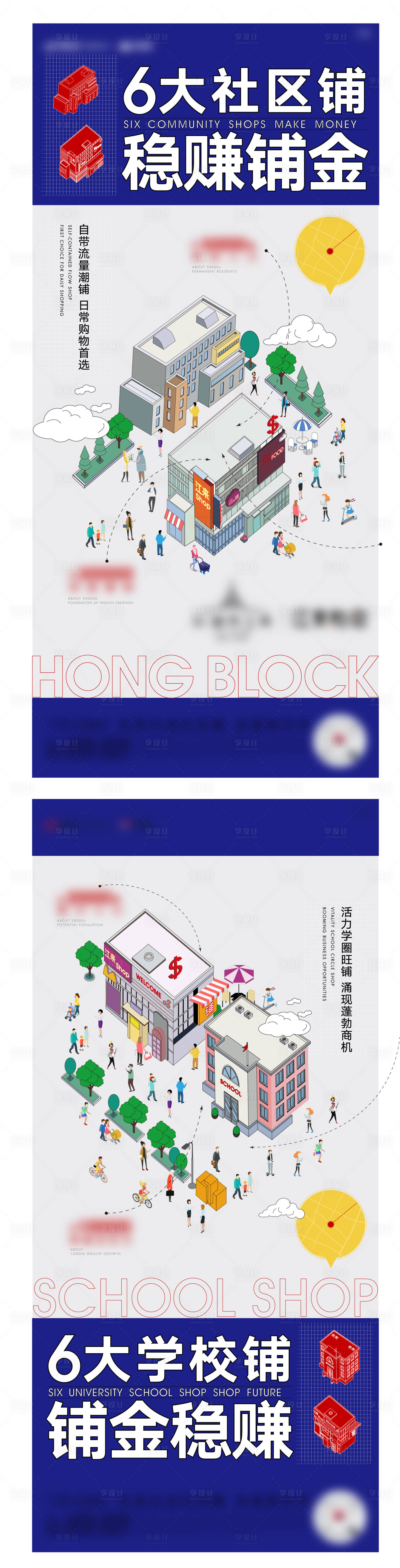 商铺AI广告设计素材海报模板免费下载-享设计