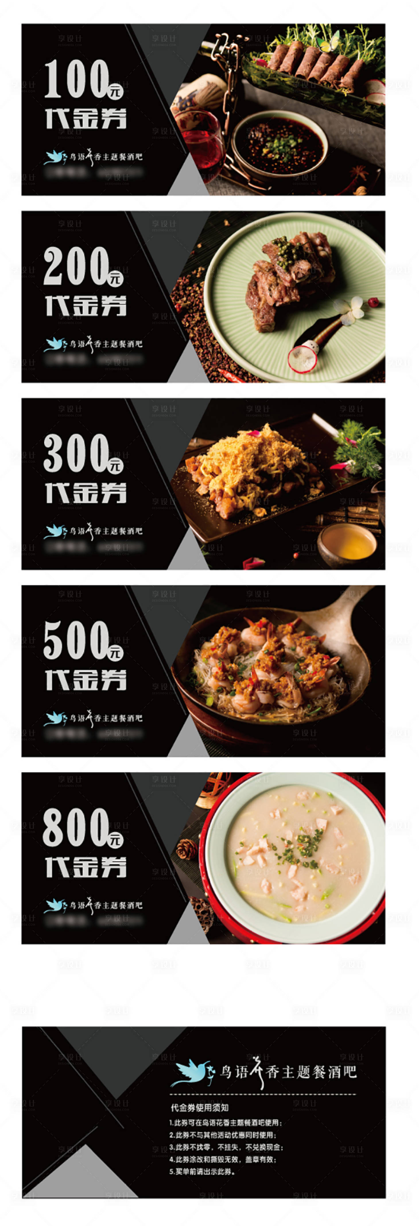 源文件下载【享设计】搜索编号：18010007518691118【西餐餐吧代金券】