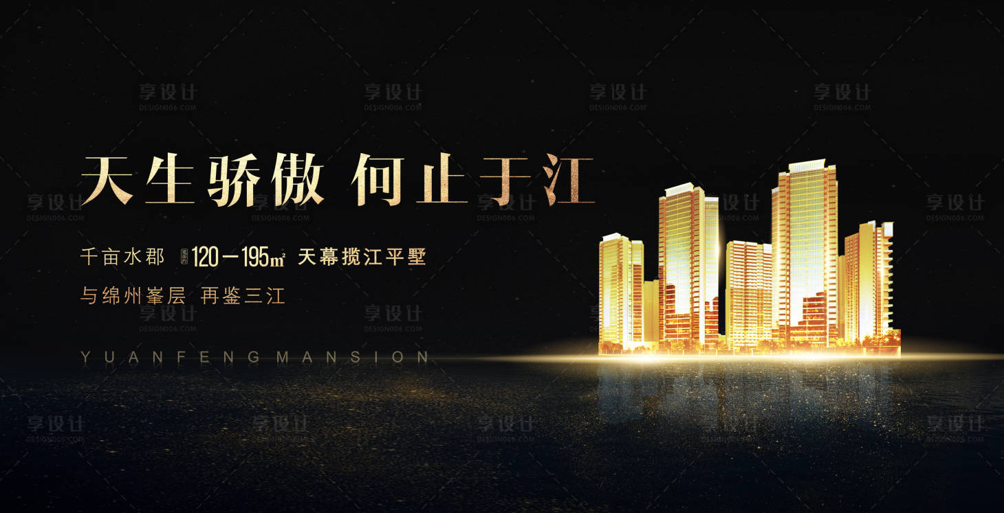 源文件下载【享设计】搜索编号：15710007597938826【黑金地产画面】