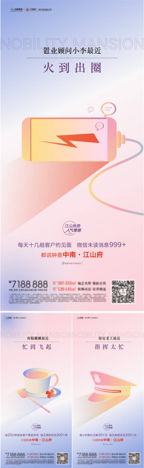 源文件下载【地产热销系列】编号：56770007701551595