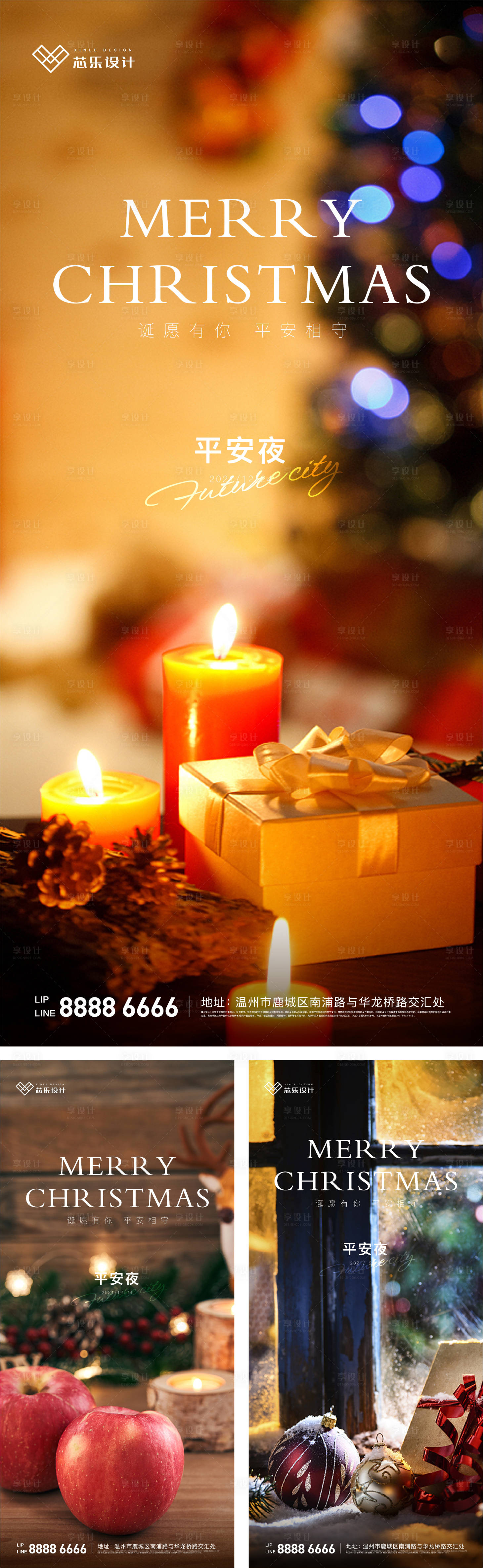 源文件下載【享設計】搜索編號：87850007765002249【平安夜海報】