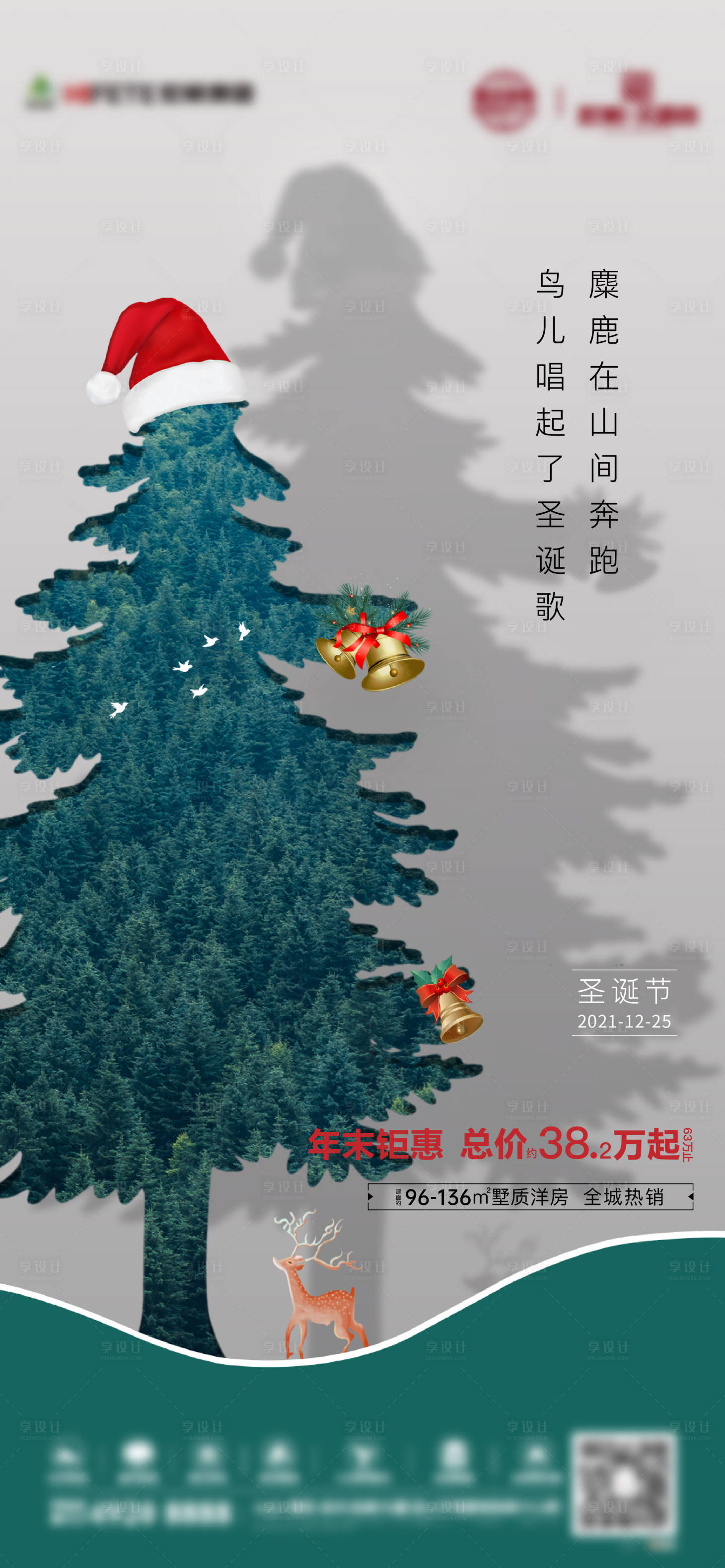源文件下載【享設(shè)計】搜索編號：47070007764628411【圣誕節(jié)】
