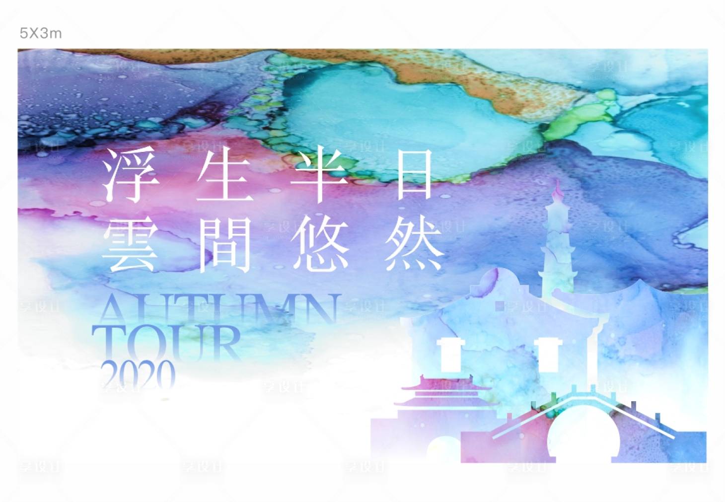 源文件下载【享设计】搜索编号：75430007550263802【主画面】