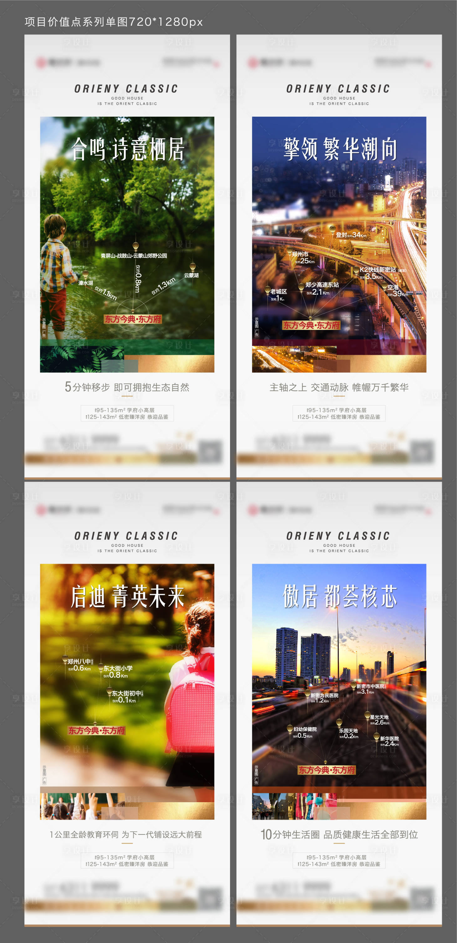 源文件下载【享设计】搜索编号：52880007774058800【价值点海报 】