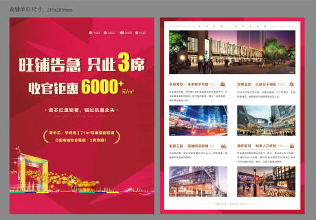 源文件下载【商铺DM】编号：37860007623435151