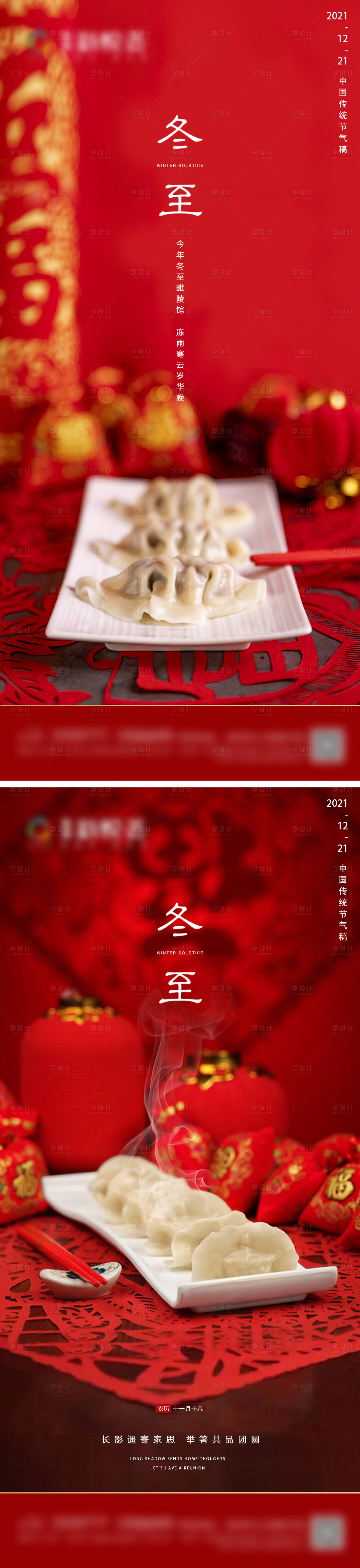 源文件下載【地產(chǎn)冬至微信】編號：26050007580546318