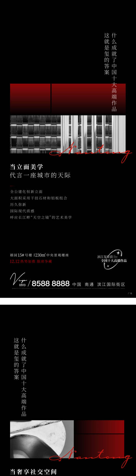 源文件下载【黑红价值点刷屏】编号：16720007579984465