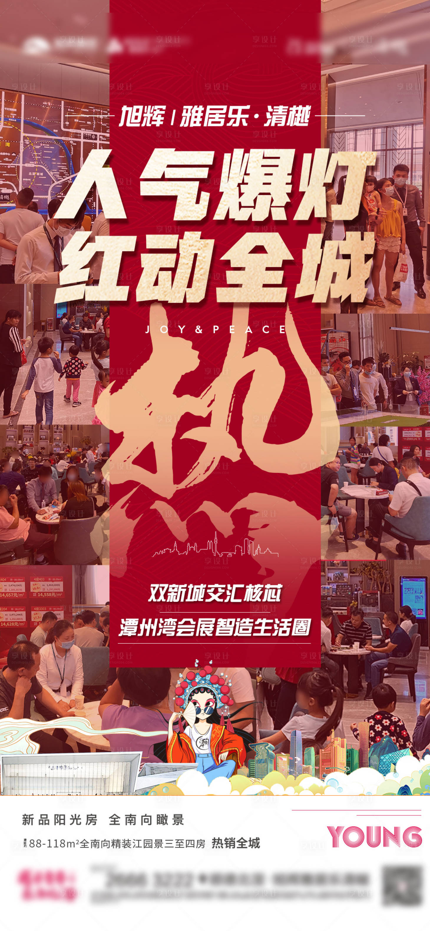 源文件下載【享設(shè)計(jì)】搜索編號(hào)：90630007717748956【地產(chǎn)人氣熱銷】