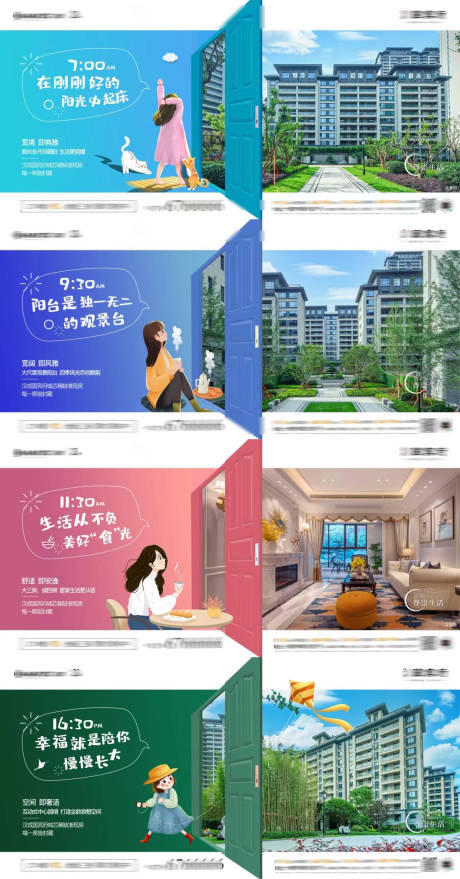 源文件下载【享设计】搜索编号：58080007479443409【地产配套】插画价值点系列单图】